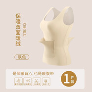 莫代爾保暖背心女帶口袋雙兜防寒暖腹護腰冬季發(fā)熱無(wú)痕修身打底衫護肚子 膚色-單件裝【護腰暖腹】 L 【推薦101-120斤】