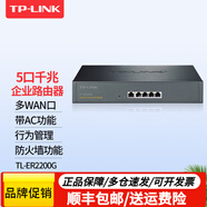 普聯(lián)（TP-LINK） 企業(yè)級(jí)有線無線路由器千兆雙頻5G高速WiFi覆蓋辦公大負(fù)載VPN網(wǎng)絡(luò)行為管理APP防火墻WiFi6萬兆可選 TL-ER2200G多WAN口/5口/帶機(jī)量100 標(biāo)準(zhǔn)配置