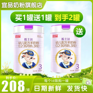 宜品（YeePer）歐士達(dá)幼兒配方奶粉3段308克純綿羊奶粉不含牛乳成分