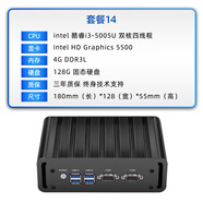 新創(chuàng)云迷你主機(jī)四核雙網(wǎng)雙串嵌入式工業(yè)工控機(jī)商用防塵全封閉無風(fēng)扇j1900迷你電腦 i3-5005U/4G/128G|送WiFi 版本
