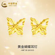 中國黃金（CHINA GOLD）【小雪花】黃金耳釘女士小眾首飾足金耳飾情人節七夕送老婆女友 【品牌禮盒】蝴蝶耳釘【一對】 約0.7g