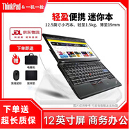 聯(lián)想(Thinkpad)二手筆記本電腦 T470/480 X230 i5 i7商務(wù)辦公網(wǎng)課游戲本 【特惠款】X220/I3/4G/128固態(tài) 現貨速發(fā) 9成新