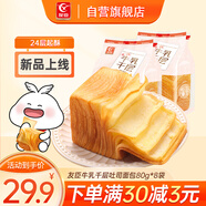 友臣牛乳千層吐司640g翻頁手撕面包魔方吐司整箱早餐解饞休閑零食品