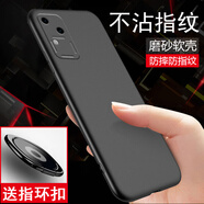 英?！九渲腑h(huán)扣】vivos18手機殼防摔全包弧形邊微磨砂VIVO S18保護套硅膠簡(jiǎn)約男女軟殼 【Vivo S18】磨砂黑色軟殼+指環(huán)扣