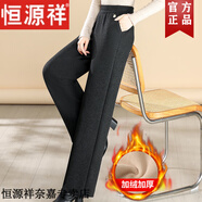 恒源祥媽媽褲子秋冬款毛呢休閑闊腿褲加絨加厚中老年女褲奶奶褲直筒長(zhǎng)褲 黑色（冬款） 加絨 5XL 建議145-160斤