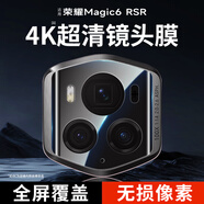 KOOLIFE適用 榮耀Magic6RSR保時(shí)捷設(shè)計(jì)鏡頭膜 magic6rsr后置攝像頭保護(hù)貼膜AR增透超薄高清耐磨耐刮防塵膜