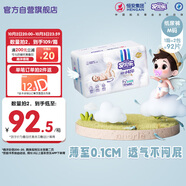 安兒樂（Anerle）小輕芯紙尿褲M92片(6-11kg)嬰兒尿不濕【品牌直供 安心品質(zhì)】
