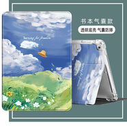 恒壕貼【氣囊防摔】適用小米平板7/7Pro保護套11.2英寸2024款小米pad7/7Pro保護殼全包卡通軟殼 【藍天白云】氣囊書(shū)本款 小米平板7/7Pro-11.2英寸