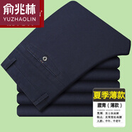 俞兆林高品質(zhì)中年男士棉休閑褲夏季薄款直筒寬松爸爸男褲子中老年人冰感彈力速干透氣男長褲 藏青(薄純棉)1688 32(腰圍2尺5)