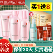 美膚寶（MEIFUBAO）玉露潤顏套裝補水保濕修護滋潤緊致禮盒化妝護膚品生日情人節(jié)禮物 玉露禮盒：潔面+水+乳