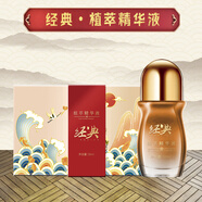 阿琪思經(jīng)典植萃精華液經(jīng)典牌植萃精華液經(jīng)典精華液經(jīng)典刮痧液50ml 1瓶（50ml）