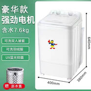 小鴨全自動洗衣機家用半全自動單桶小型迷你洗衣機宿舍半自動洗衣機 成人加大加厚白[8-9件]不銹鋼籃