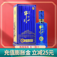 牛欄山二鍋頭百年嘉釀藍18白酒濃香型 春節送禮探親 52度 500mL 1瓶