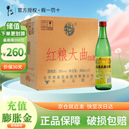 牛欄山陳釀酒  濃香風(fēng)格  口糧酒 自飲酒整箱 50%vol 500mL 12瓶 紅糧大曲 整箱裝