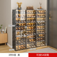 蔻絲 簡(jiǎn)易鞋架門(mén)口多層宿舍省空間柜子收納鞋柜 3列9層-黑花