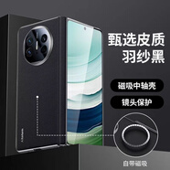 華為（HUAWEI）適用華為MateX5手機殼磁吸matex3x5真皮x3鉸鏈X5典藏版薄保護殼套 精致真皮(黑色)中軸磁吸 華為 Mate X5 典藏版