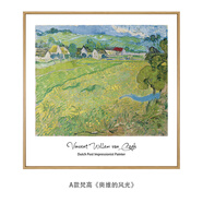 梵高莫奈原木風(fēng)小清新裝飾掛畫世界名畫客廳餐廳小眾油畫 A款梵高《奧維的風(fēng)光》 80*80cm 原木色木紋框+油畫布