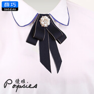 薛巧職業(yè)領(lǐng)結(jié)領(lǐng)花帶鉆珍珠飄帶畢業(yè)照蝴蝶結(jié)銀行酒店襯衫衣領(lǐng)裝女士 短款黑色 六珍珠【別針款】