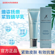 安利 雅姿撫痕緊致精華乳30ml 化妝品護(hù)膚品 面臉部精華乳液精華露