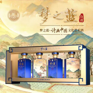 洋河夢之藍(lán)手工版 詩畫中國 送禮宴會商務(wù)用酒 2023年 500mL 4盒 詩畫中國52度