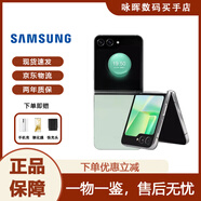 三星（SAMSUNG）GalaxyZ Flip5全網(wǎng)通 三星小折疊5G小巧隨行顏值拍照庫存智能手機 冰薄荷 8+256GB韓版