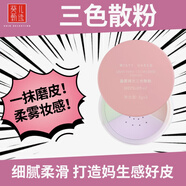 葵兒葵兒清胭盈霧裸光三色散粉定妝粉控油持久隱形毛孔防水防汗不脫妝