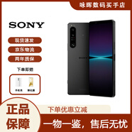 索尼（SONY）新款手機(jī)Xperia1 IV庫存智能手機(jī)5GVLOG高清4K120Hz OLED 8Gen1 黑色 國版256G