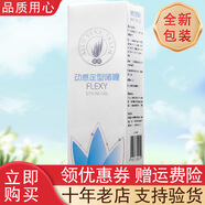 完美薈新動(dòng)感定型啫喱 60g/支 完美牌薈新動(dòng)感定型啫喱 薈新動(dòng)感定型啫喱