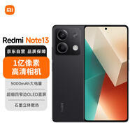 小米（MI）Redmi Note13 5G 1億像素 超細四窄邊OLED直屏 5000mAh大電量 12GB+256GB 子夜黑小米手機紅米手機