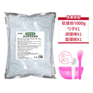 伊韻萊薄荷茶樹(shù)軟膜粉舒緩清涼面膜粉美容院專(zhuān)用冰膜粉補水控油清潔泥膜 薄荷軟膜粉1000g