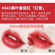 迪奧詩(shī)丹烈焰藍金滋潤999啞光888 740盒裝變色唇膏001/004啞光滋潤 紅管641#楓葉番茄紅 口紅