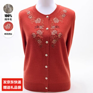 金兔上海品牌100%純羊毛衫女?huà)寢屟髿飧邫n毛衣中老年女裝針織開(kāi)衫外套 橘紅色 【46年品牌羊毛衫】 XL 【建議110-130斤】