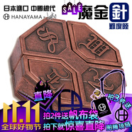 魔金日本魔金Cast Puzzle玩具成人減壓金屬解鎖魯班鎖創(chuàng)意HuzzleNEWS NEWS 魔金針