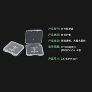 ONEFAVOR內(nèi)存卡TF卡盒 SD卡盒  TF收納盒 CF內(nèi)存卡盒 小白盒 TF+SD小卡盒 儲存卡透明小白盒收納盒保護(hù)盒 單裝一個TF卡盒 10個