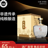 金裕皖JINYUWAN/金裕皖口糧王酒 金裕皖出品50度1800ml 50度 1800mL 1瓶