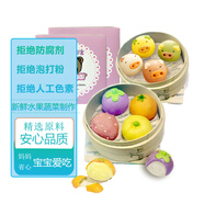 Billy Bear比莉熊 兒童卡通包子組合裝 多口味220g*2盒  無(wú)添加防腐 早餐