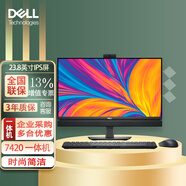 戴爾DELL觸屏一體機 OptiPlex7420觸摸屏23.8英寸一體機商用高清可壁掛電腦 標機I3-14100T/8G/512固態(tài)/觸屏