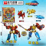 神獸金剛5玩具天神地獸青龍白虎6合體變形機器人套裝男孩玩具 戰神星甲【三合體8寸豪華版】