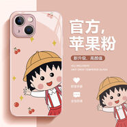 菲鳥(niǎo)歸林櫻桃小丸子蘋果15手機(jī)殼iPhone14PROMAX13創(chuàng)意12玻璃殼 玻璃-粉色-JH一個(gè)櫻桃小丸子粉底 蘋果14Plus