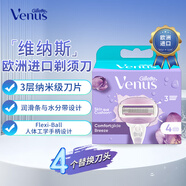 VENUS小蒼蘭3層刀片刮毛刀4個(gè)刀頭女士專(zhuān)用美膚手動(dòng)除毛刀腋下剃毛器