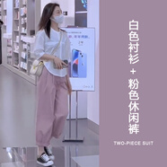 妍莉芬（yanlifen）休閑褲女夏裝搭配一整套茶系奶系穿搭顯瘦輕熟氣質(zhì)時(shí)尚兩件套裝女 白色襯衫+粉色休閑褲 L 【100-120斤】