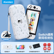 卡麥侖（KAMLEN）適用switch收納包OLED保護NS保護包防摔便攜卡帶收納盒通用保護殼白色手柄 OLED【4件套】收納包+保護殼+搖桿帽+鋼化膜 【涂鴉手柄】
