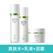 卓沿 SKIN ADVANCED白金凈顏水油調(diào)護控油潔面爽膚水乳液套裝敏感肌適用保濕 爽膚水+乳液+泥膜