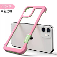 YSGUDU 撞色無邊框適用iphone手機殼蘋果15無框散熱透氣鏤空防摔iphone14半包保護套 【透氣無邊框-桃粉色】 iPhone 13