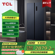 TCLR618T9-SQ超薄零嵌系列618升L雙開(kāi)對開(kāi)門(mén)冰箱超薄嵌入式大容量家用冰箱一級變頻 底部散熱 煙墨藍