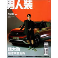 二手書(shū)9成新 多種套餐!男人裝雜志2020年1-4/6-12月+2019年4 2019年9月許晴封面 2019年4月 王一博 內頁(yè)