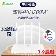 360二手路由器P1/P2/P3/V2高速千兆t2家用校園無線wifi T3穿墻王 【全千兆】360T3 配電源網線
