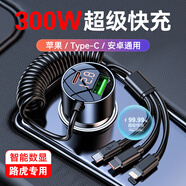 巫記車載充電器超級快充一拖三點(diǎn)煙器轉(zhuǎn)換插座頭汽車內(nèi)usb接口66w閃充 路虎攬勝極光衛(wèi)士星脈發(fā)現(xiàn)新能源 【尊享版】186w 數(shù)顯+三合一線