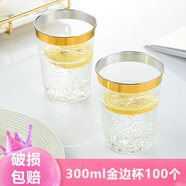 欽呈一次性杯子航空杯金邊杯加厚硬質(zhì)塑料杯高端太空杯透明慕斯杯酒杯 300ml玫瑰金邊杯100個