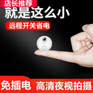 HiLEME小型無線攝像頭手機(jī)遠(yuǎn)程高清夜視360全景監(jiān)控器家用4g攝像頭室內(nèi)室外免插電網(wǎng)絡(luò)家庭電池攝像機(jī) 【128G卡】遠(yuǎn)程開關(guān)+升級wifi白色版